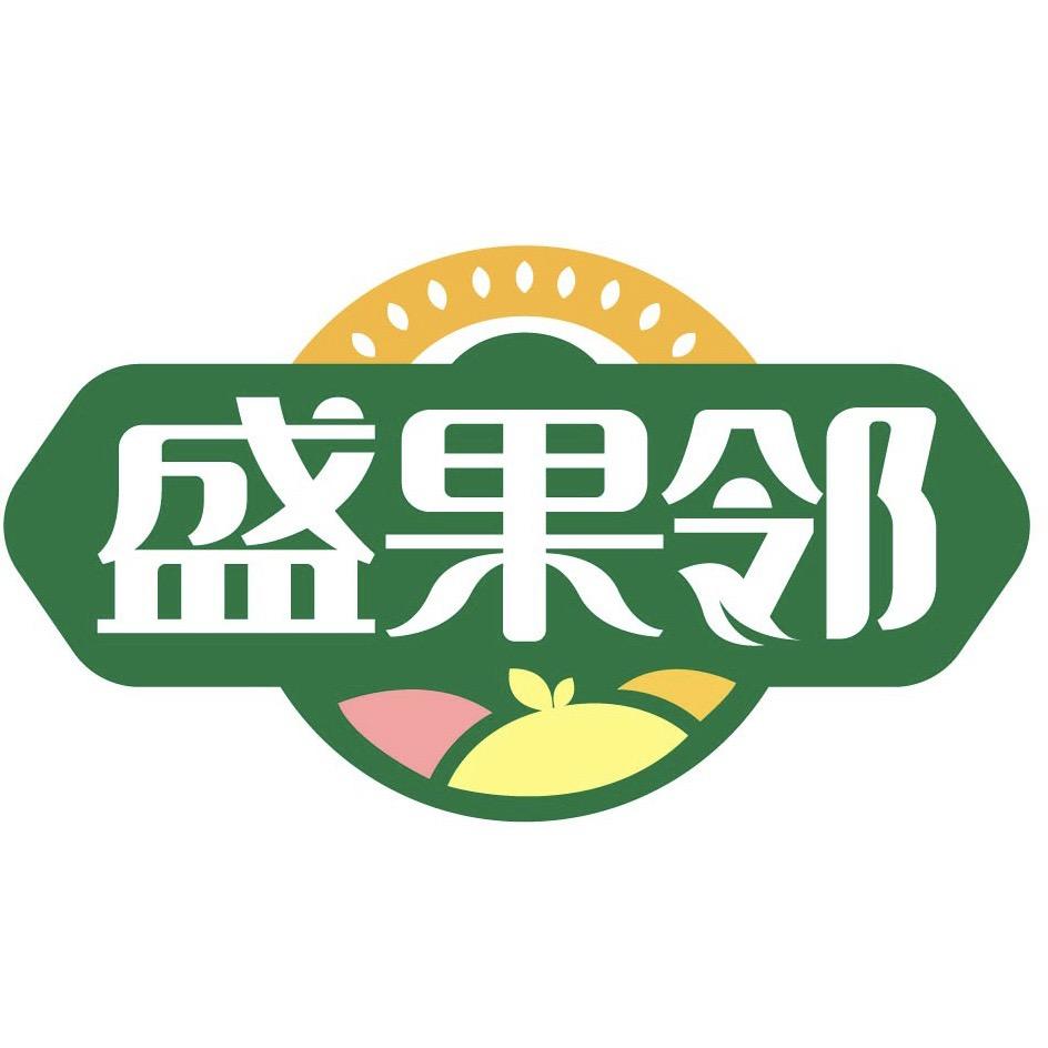 盛果邻®(人参果)