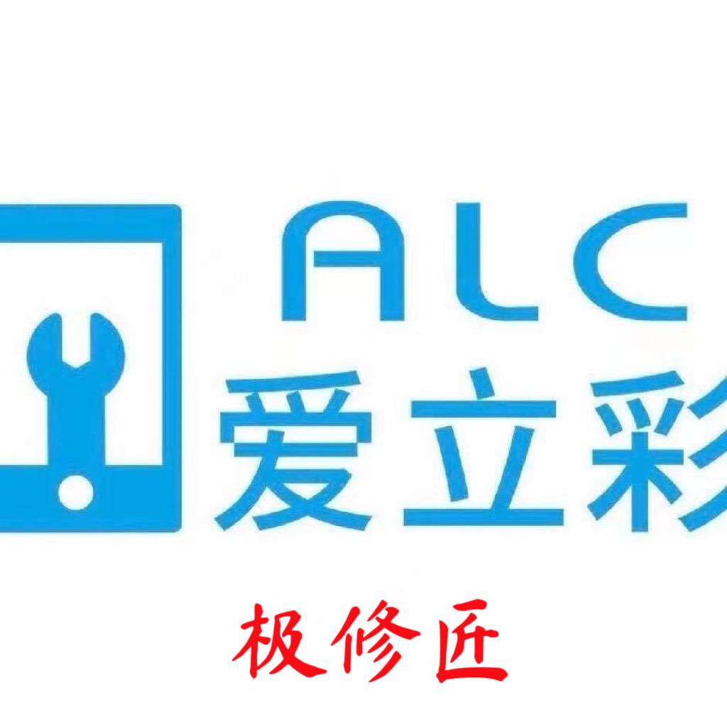 爱立彩极修匠维修连锁