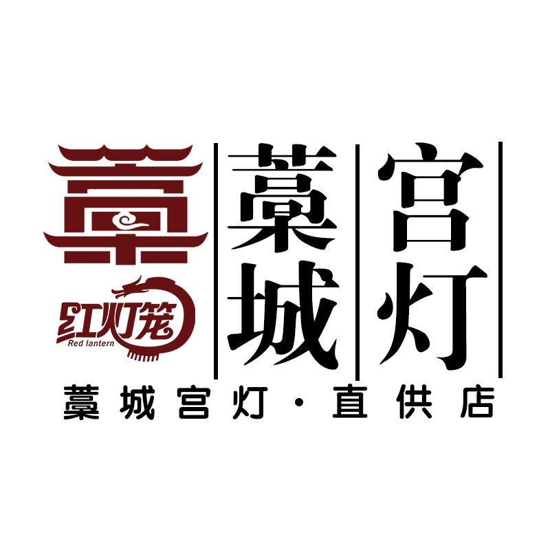 藁城福旺宫灯工厂店