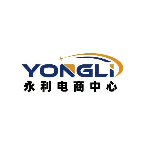 永利电商中心1店