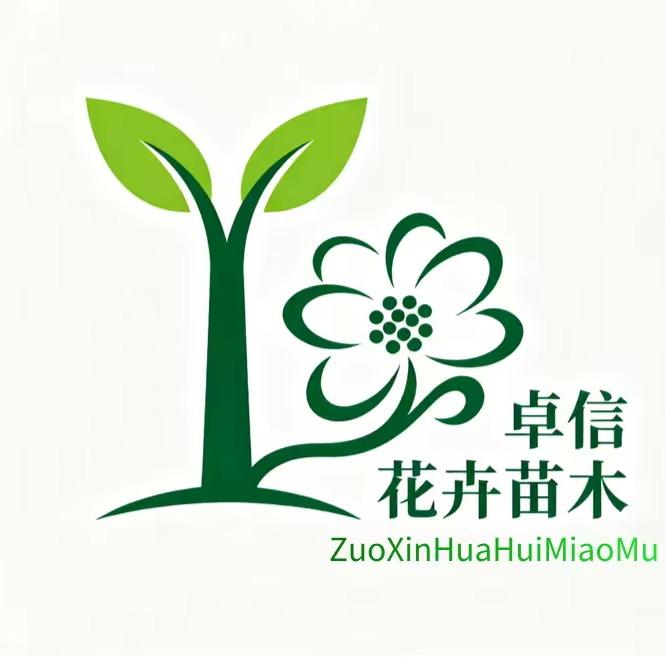 卓信果树苗木专营店