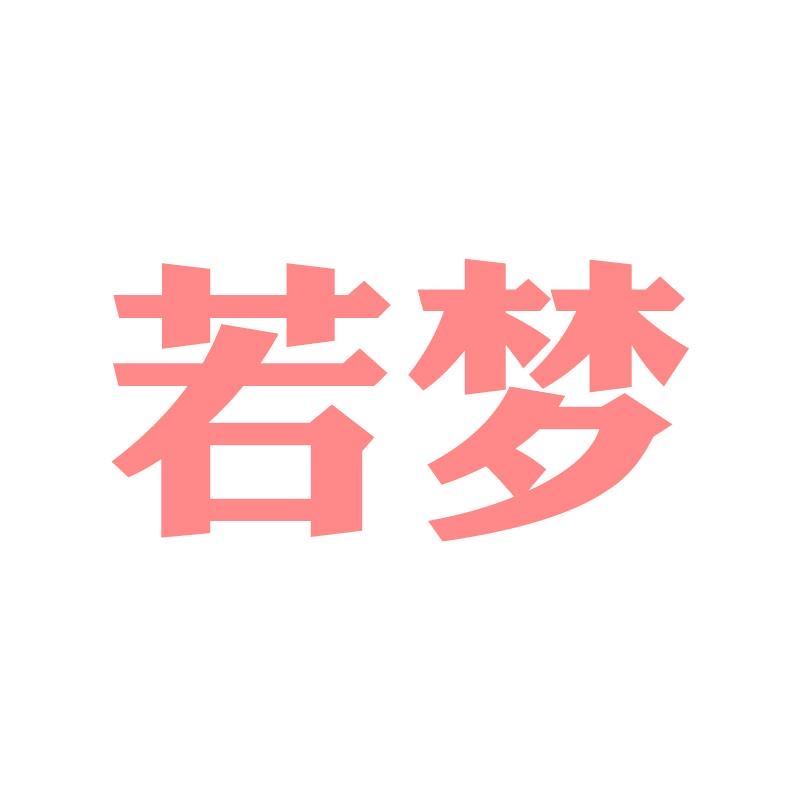 若梦运动户外专营店泳衣