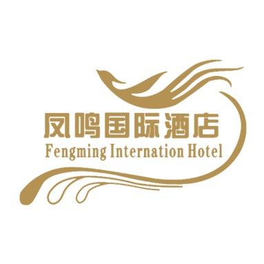 岐山县凤鸣国际酒店有限责任公司