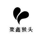 聚鑫猴头