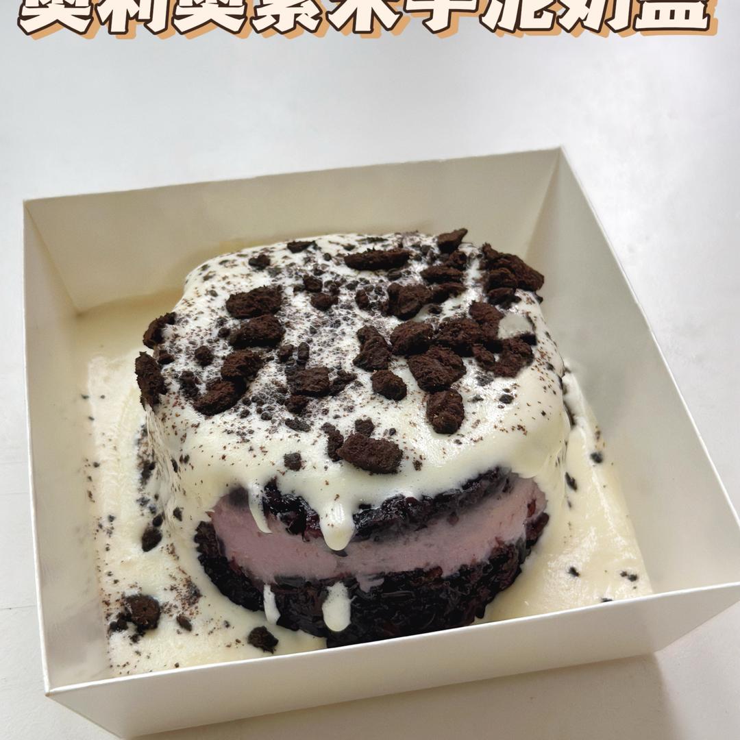 芋泥相遇（清真甜品）