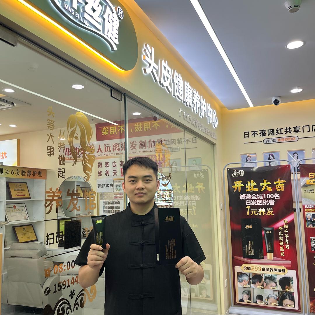 养丝健头皮护理-石老师