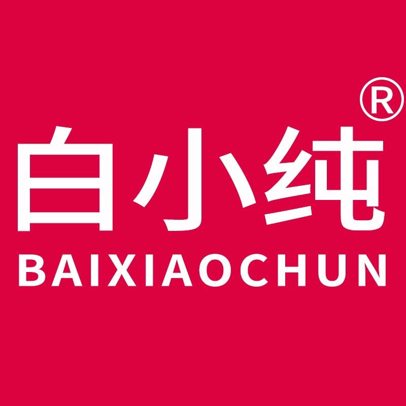 白小纯健康滋补专卖店