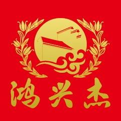 行者《鸿兴杰古建筑施工》总负责人