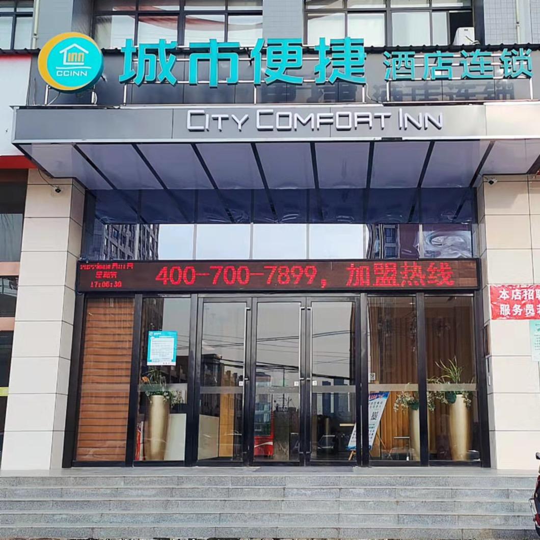 城市便捷黄冈麻城杜鹃华府店