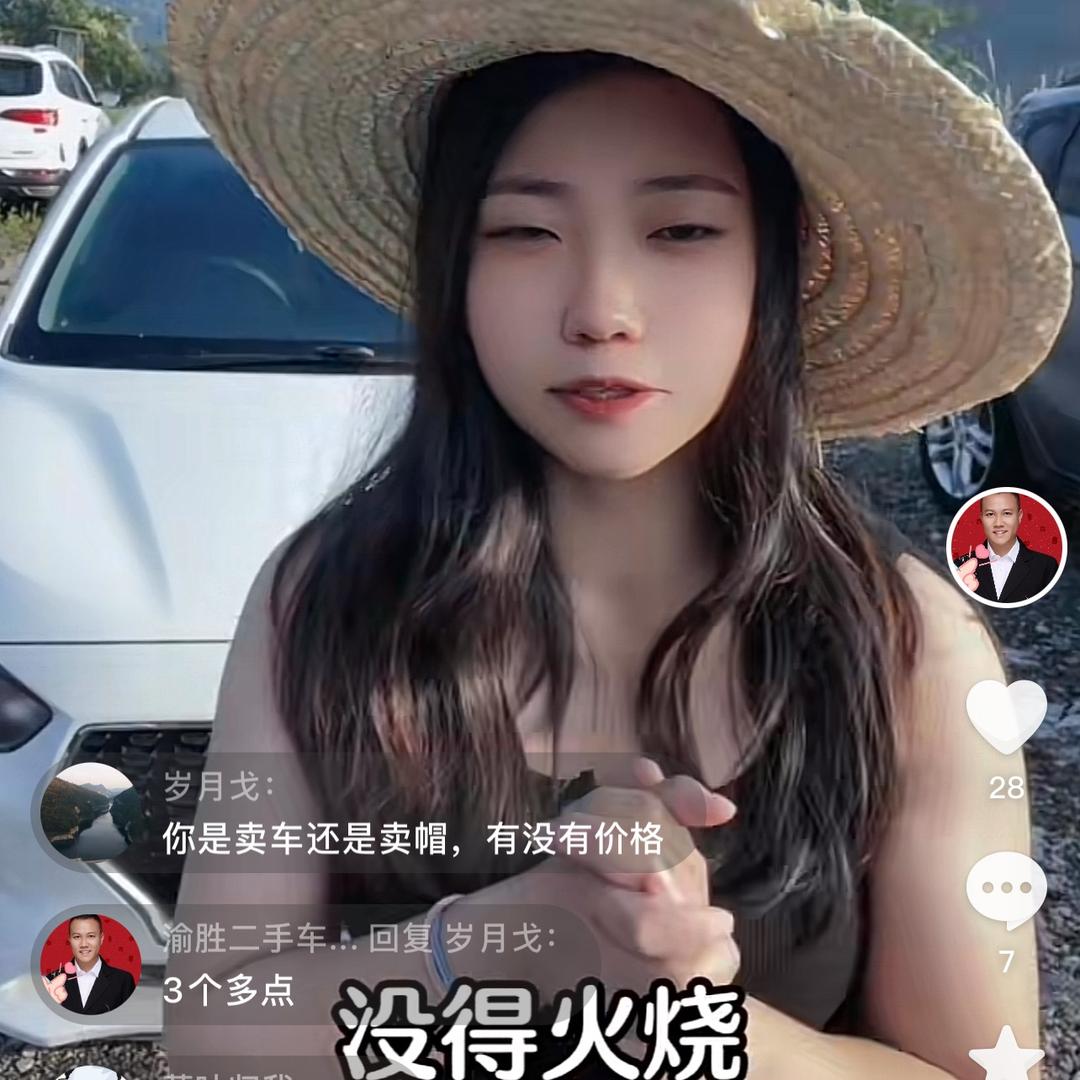 渝胜二手车