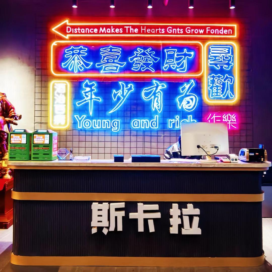 长治斯卡拉演艺吧