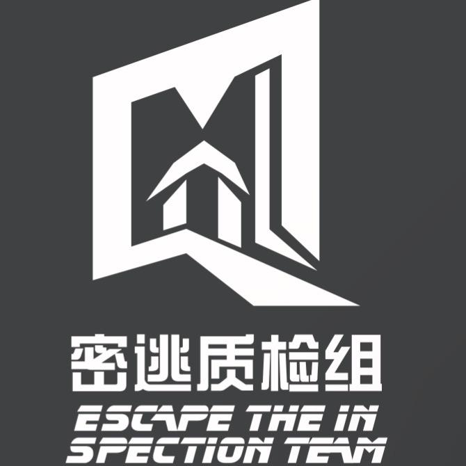 密室逃脱质检组