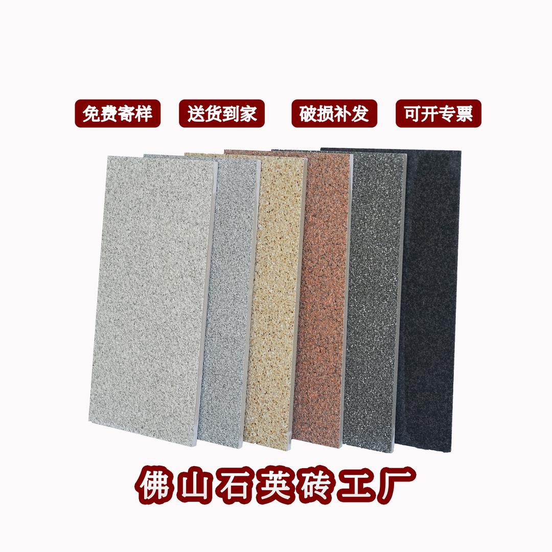 佛山通体石英砖厂