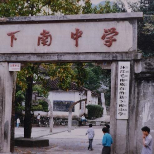 纯净