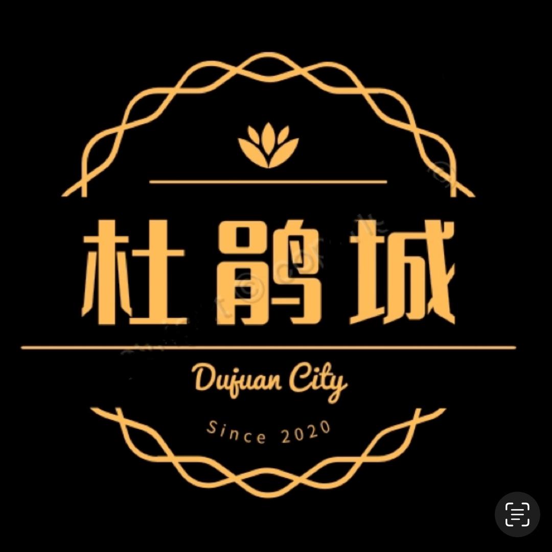 麻城杜鹃城酒业