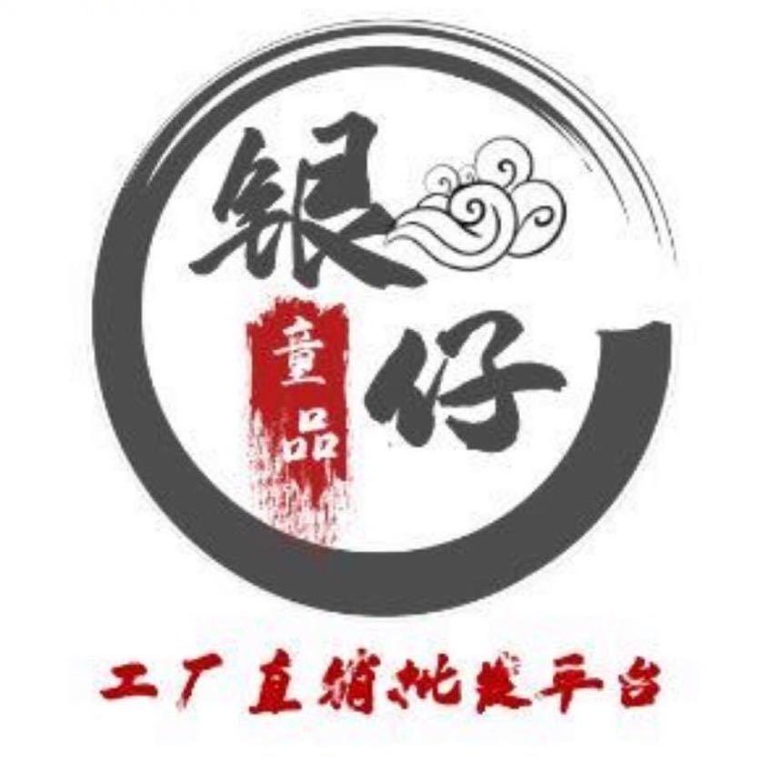 银仔童品潮流童装批发