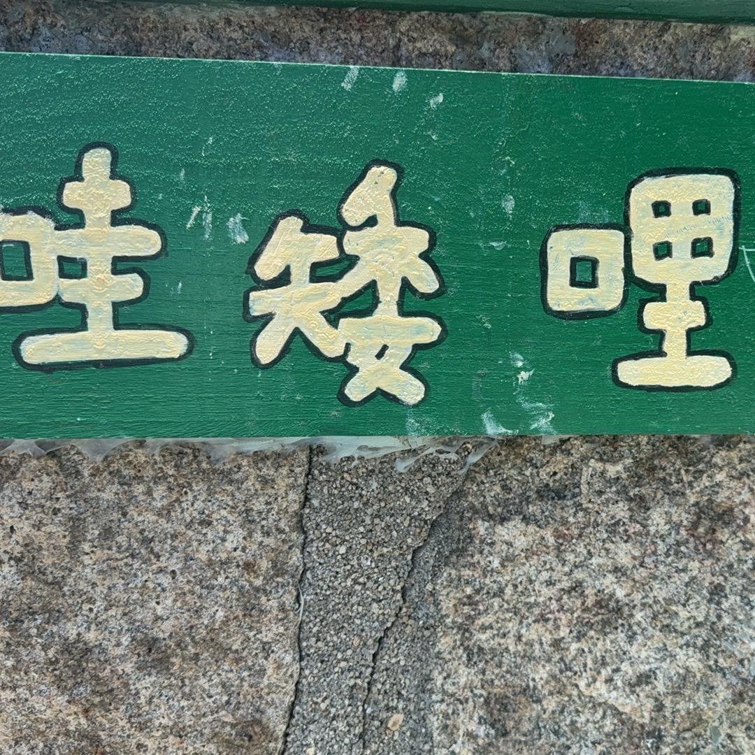 🌞🐑🏝️~肆💋儿♈️🎙️🏵️
