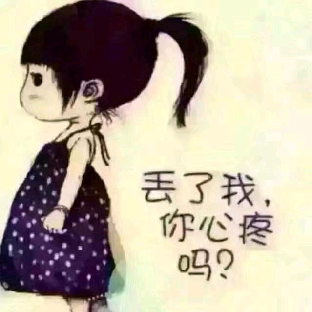……傻丫头……
