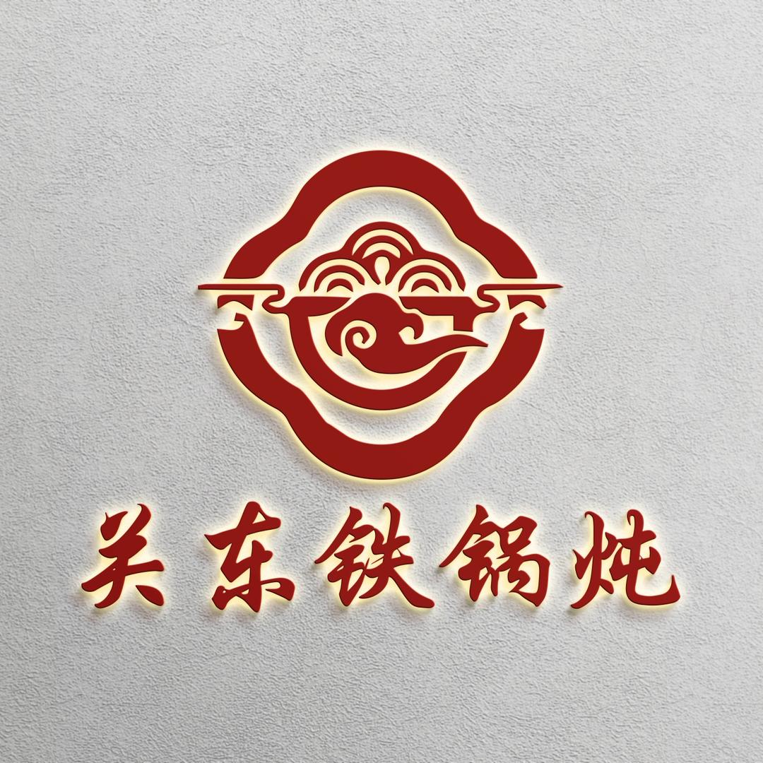 关东铁锅炖（学府苑店）