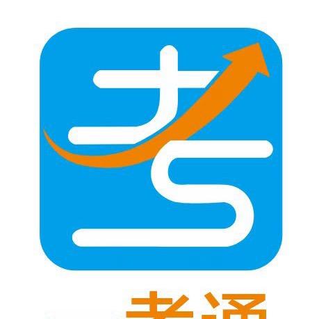 一考通考试服务平台