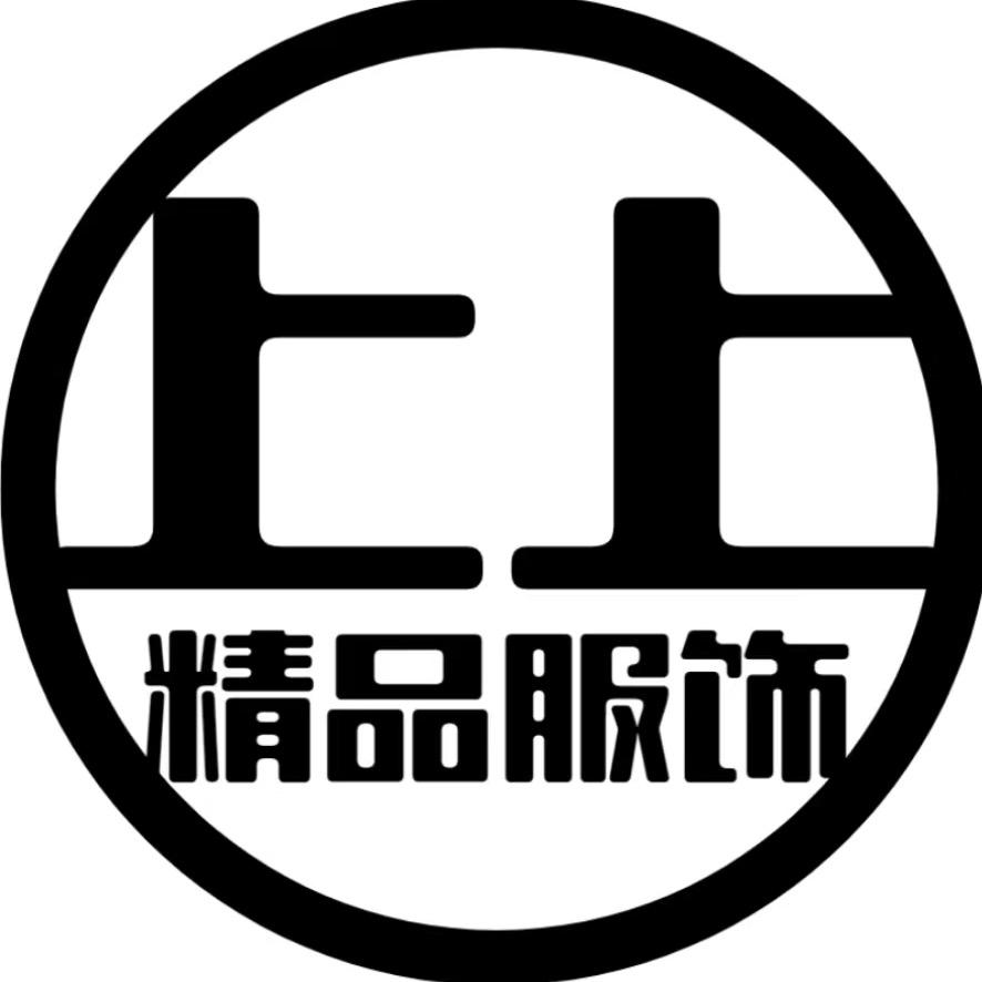上上精品服饰