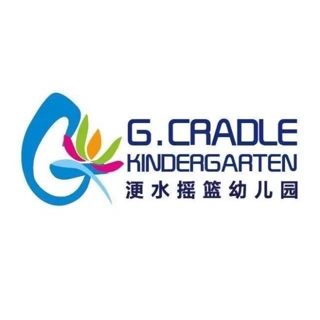 浭水摇篮幼儿园
