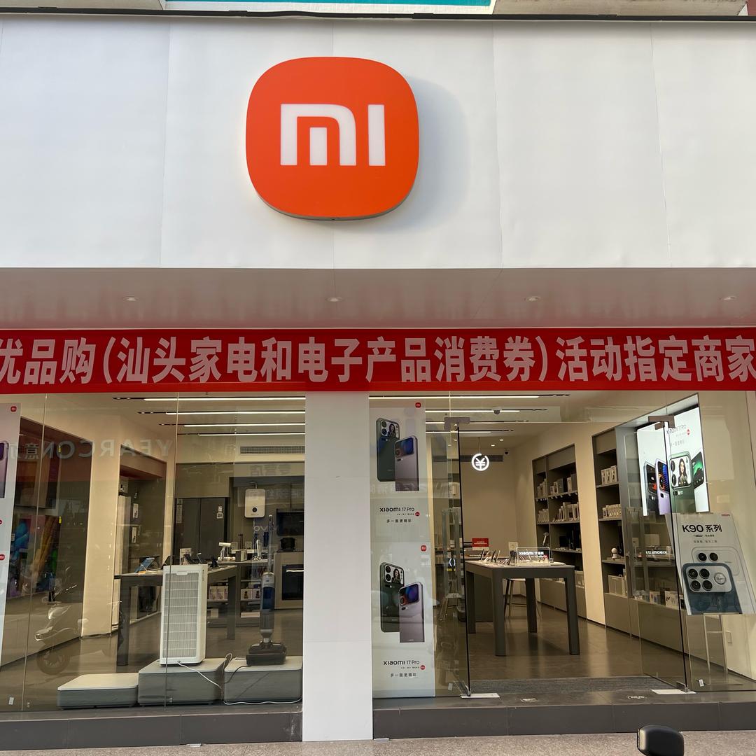 小米之家陈厝合宁和街店