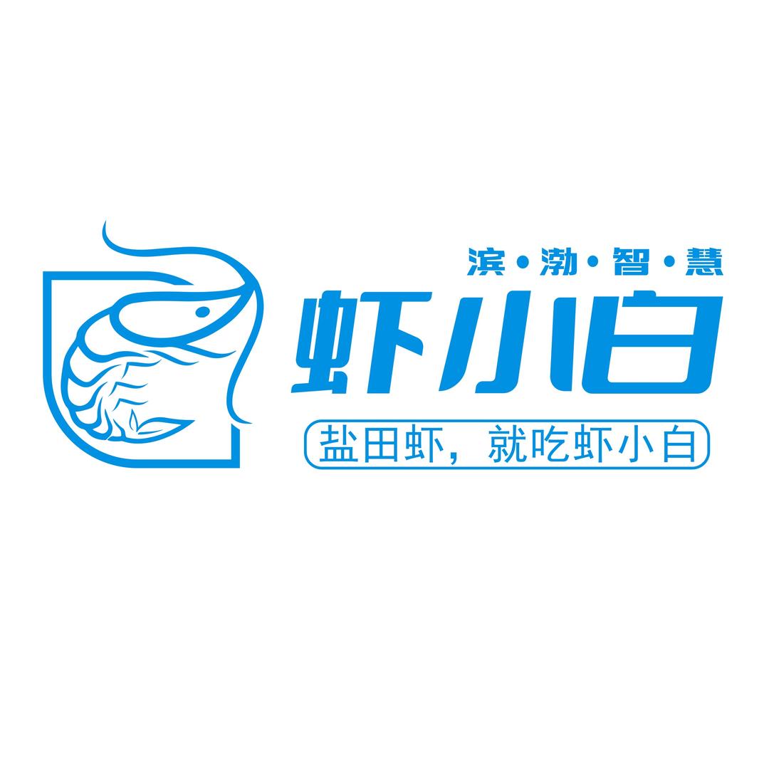 虾小白生态盐田虾