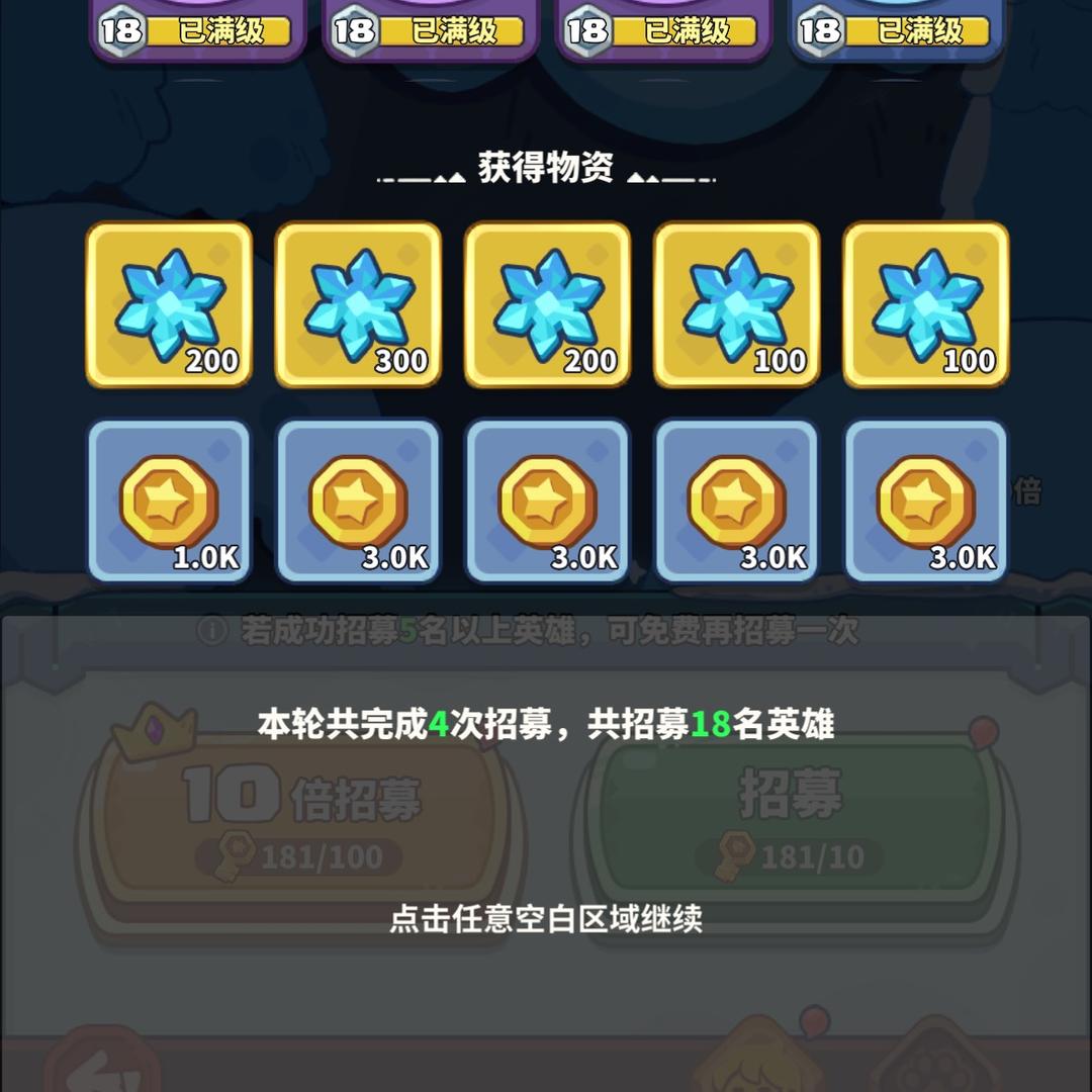 一百连胜