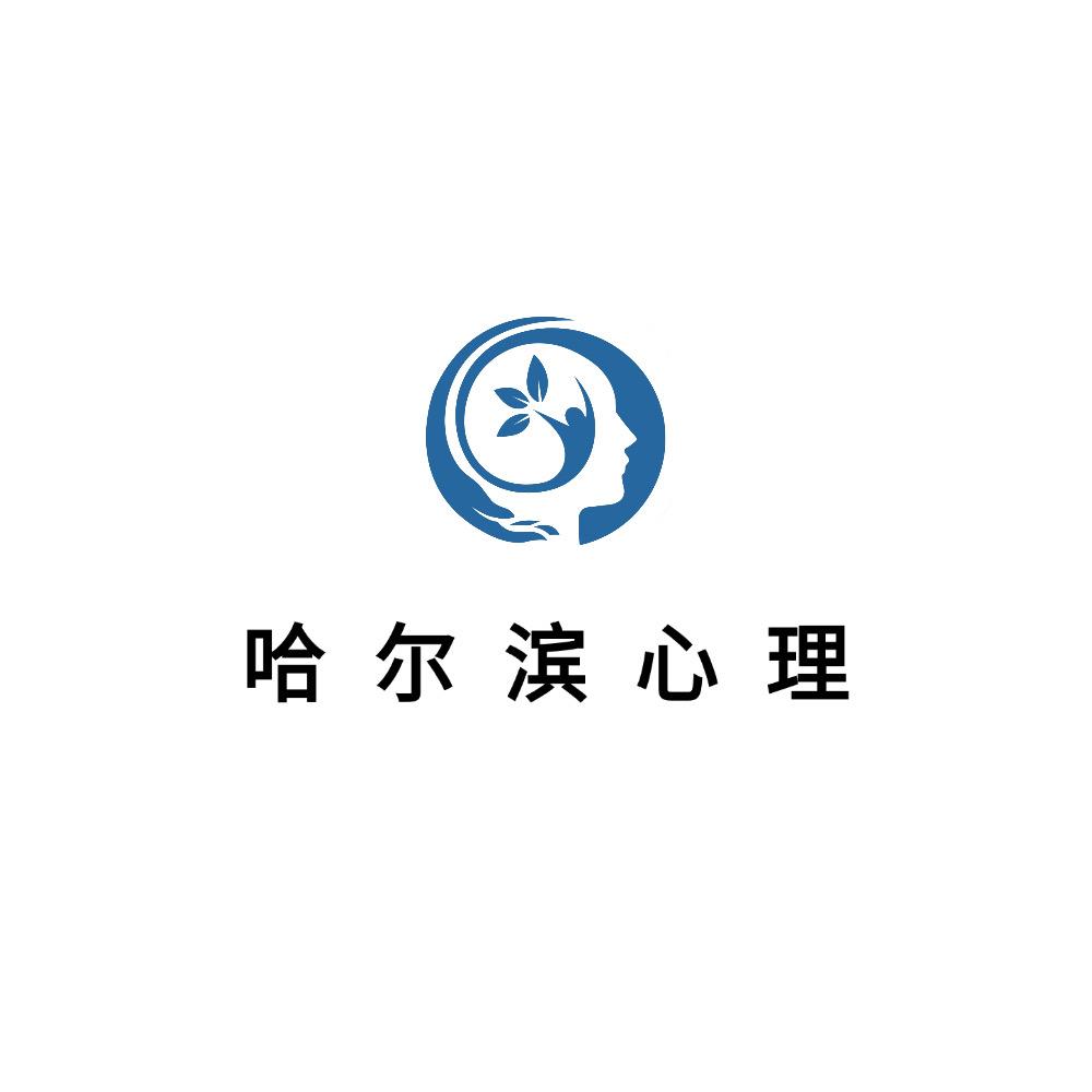哈尔滨心理