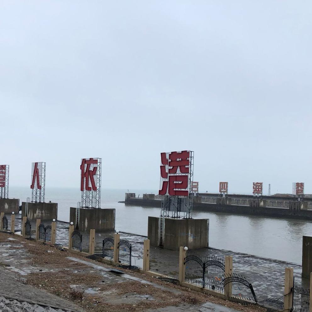 吕四港海鲜水产