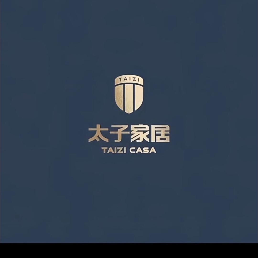 太子家居绵阳直营店