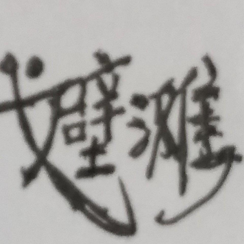 戈壁滩烤肉王