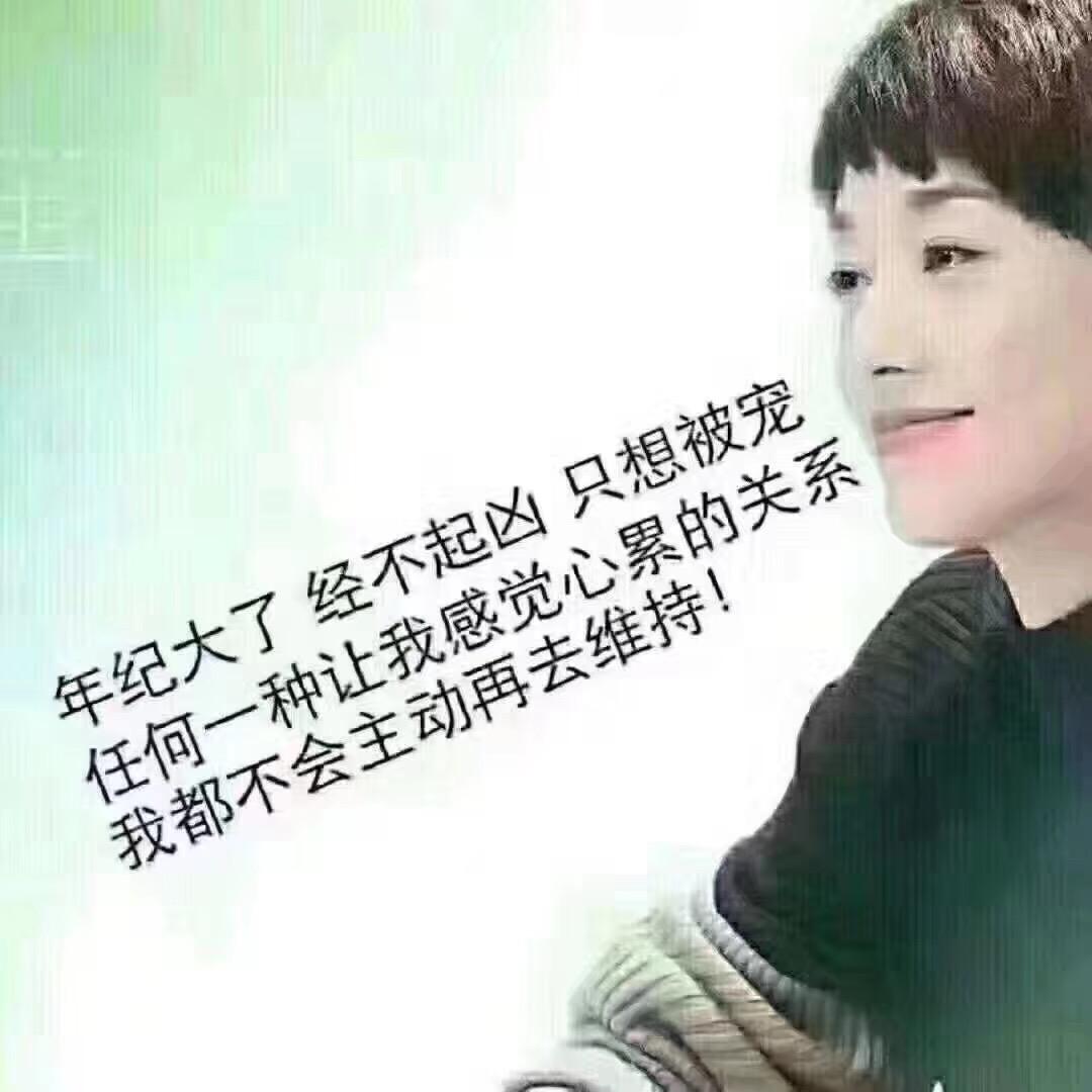 余生随心
