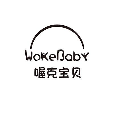 喔克宝贝童装店WokeBaby