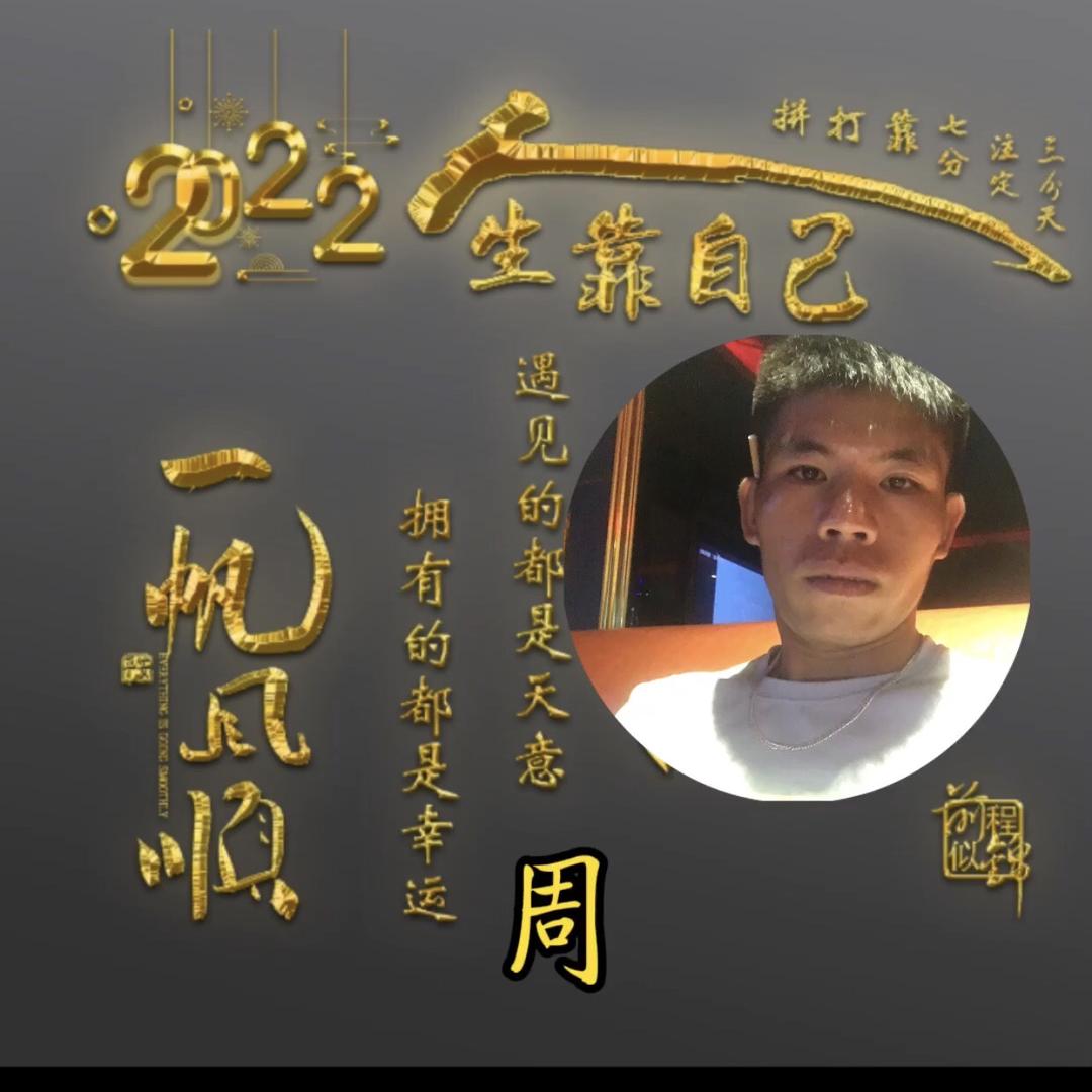 ⚜️木⚜️已⚜️成⚜️周⚜️