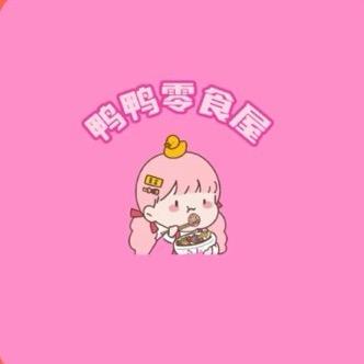 鸭鸭零食屋✨～