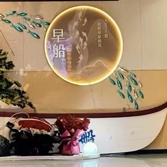 早船黄骅店
