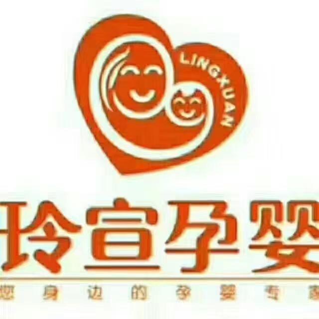 幸福街玲宣孕婴店