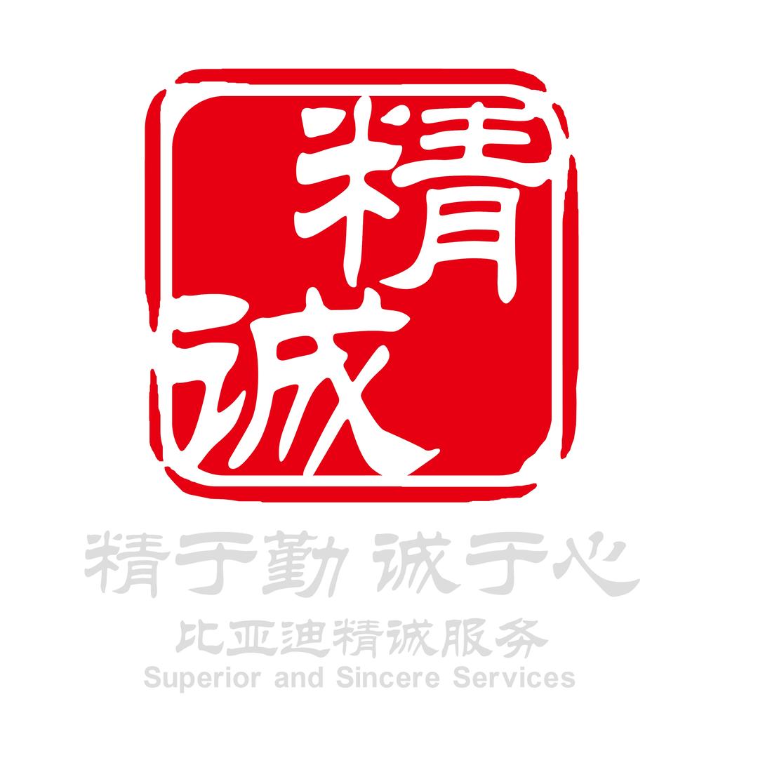 比亚迪泉州洛江售后服务中心