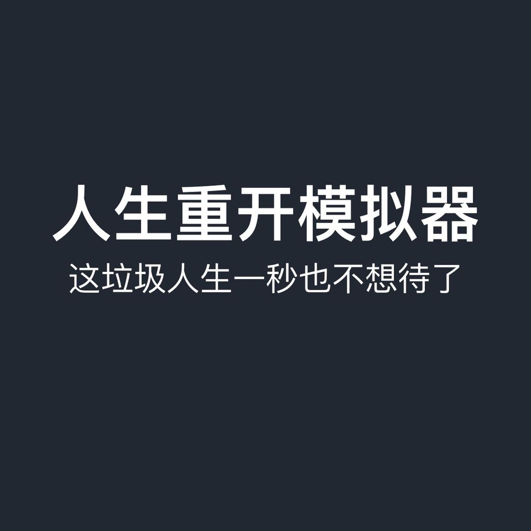 被小赖砍了666刀