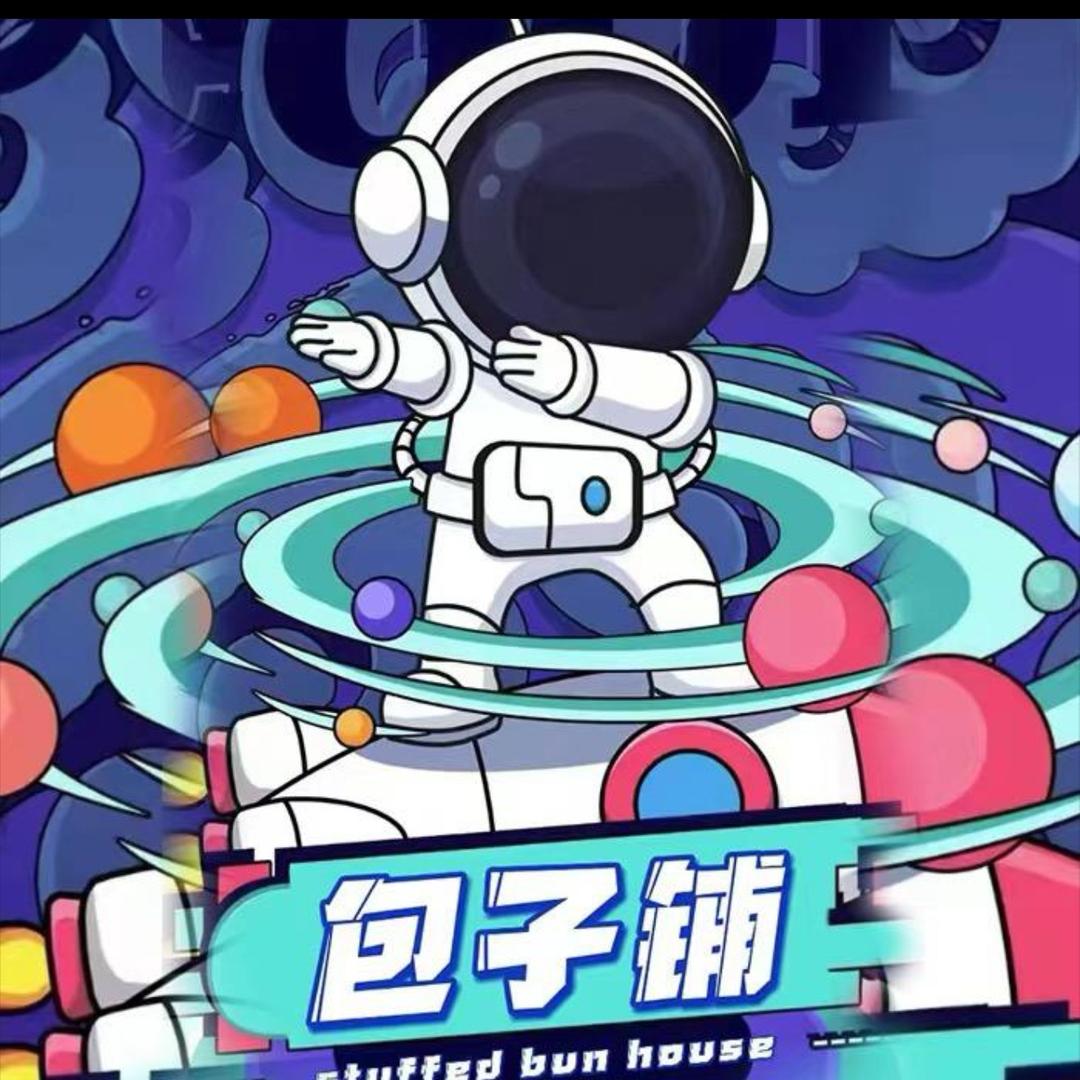 包子铺-包包