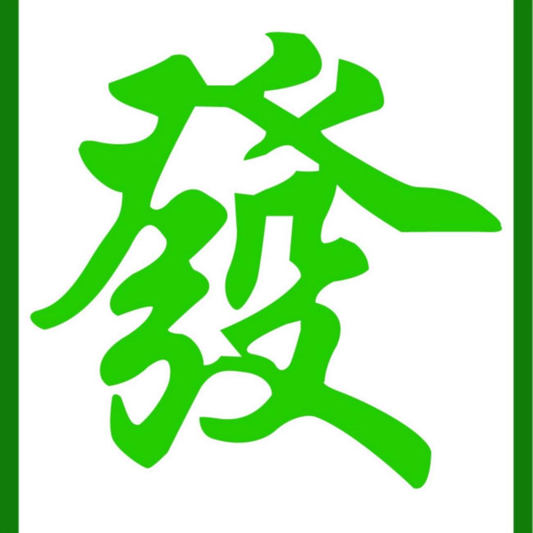 微笑