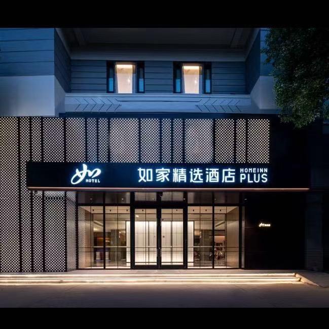 你好