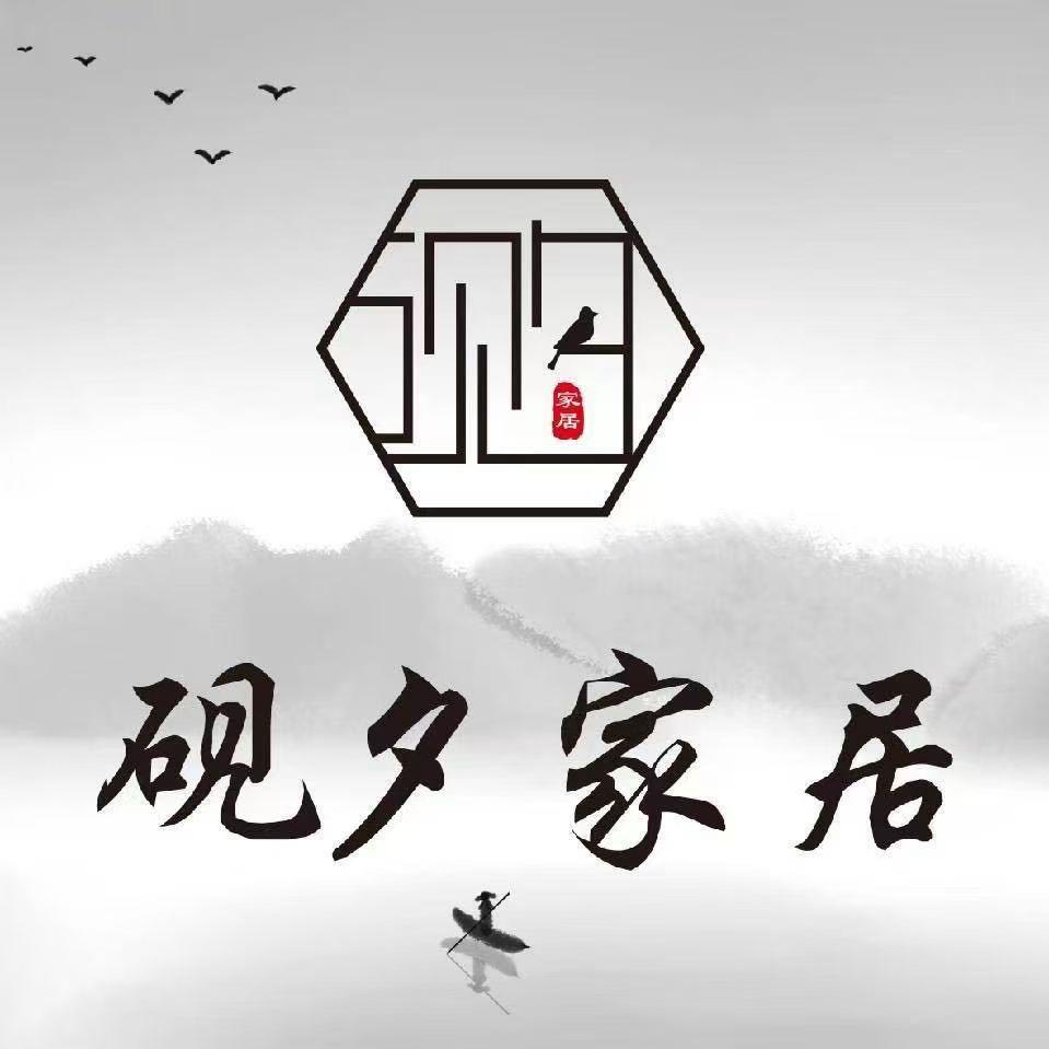 砚夕家居（招商部徐志斌）