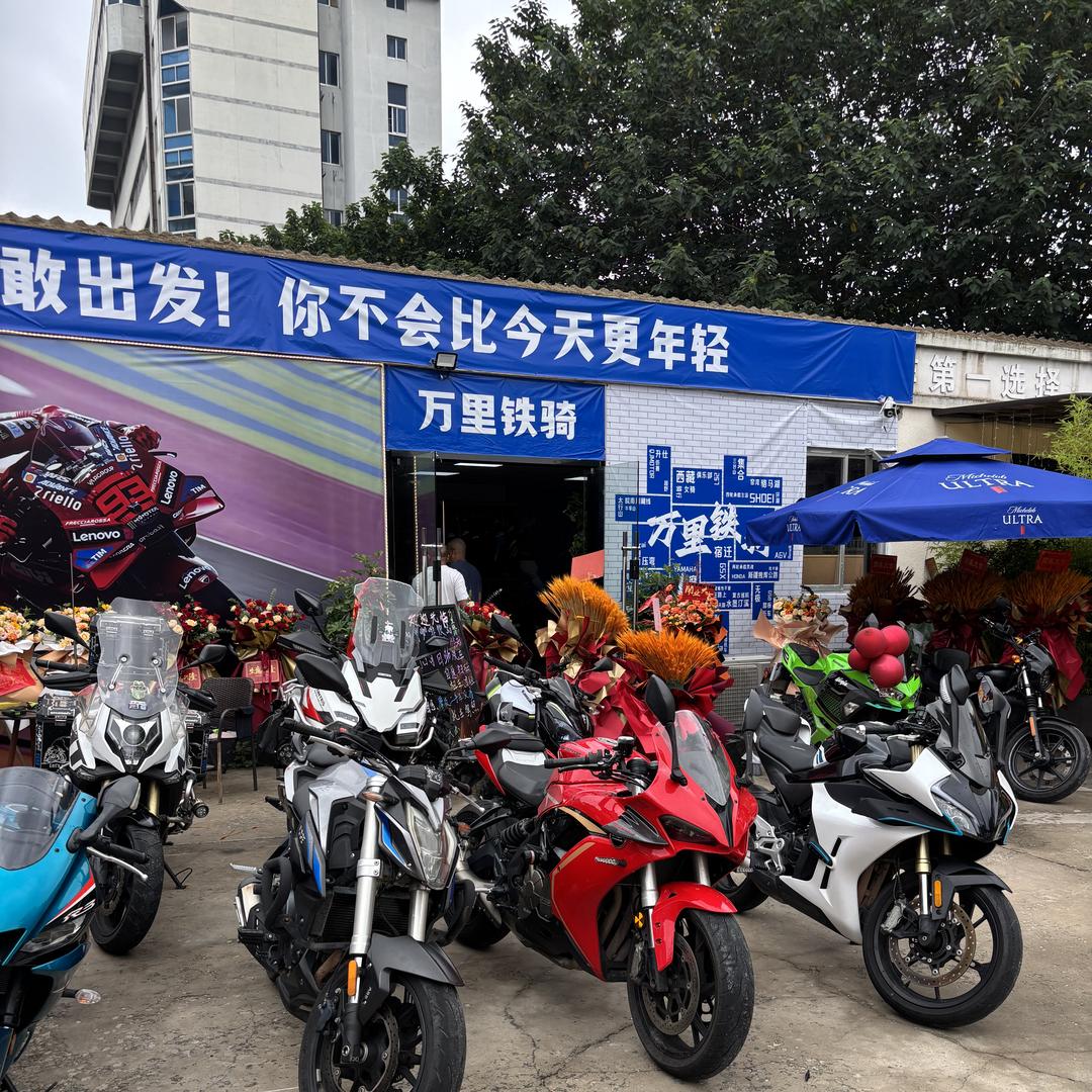 宿迁·万里铁骑·机车俱乐部