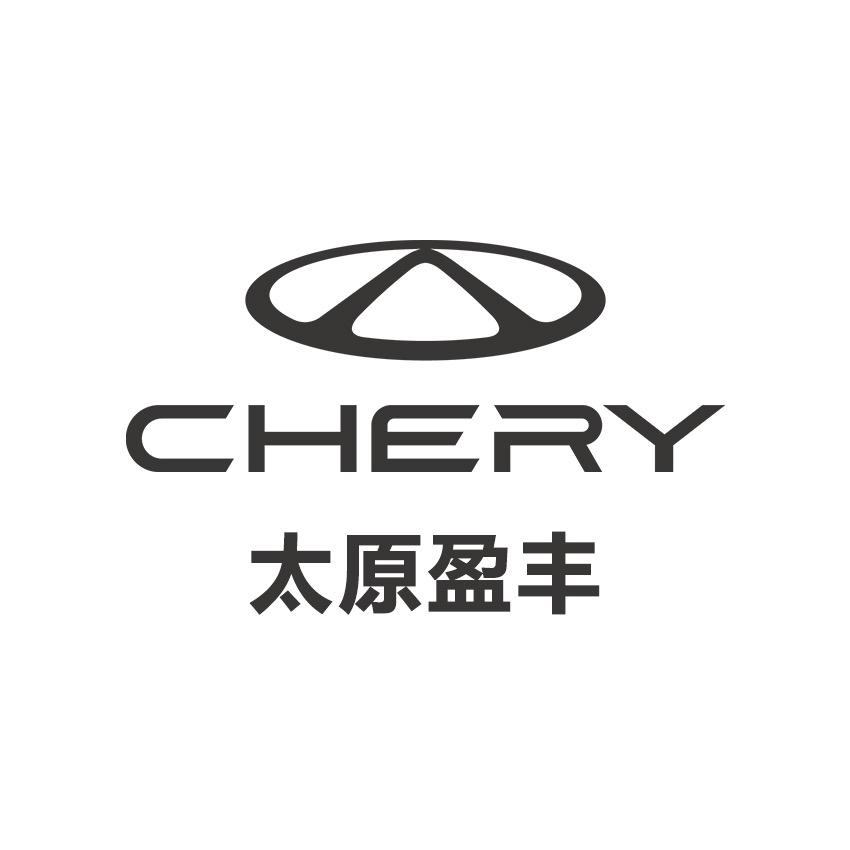 太原盈丰奇瑞4S店