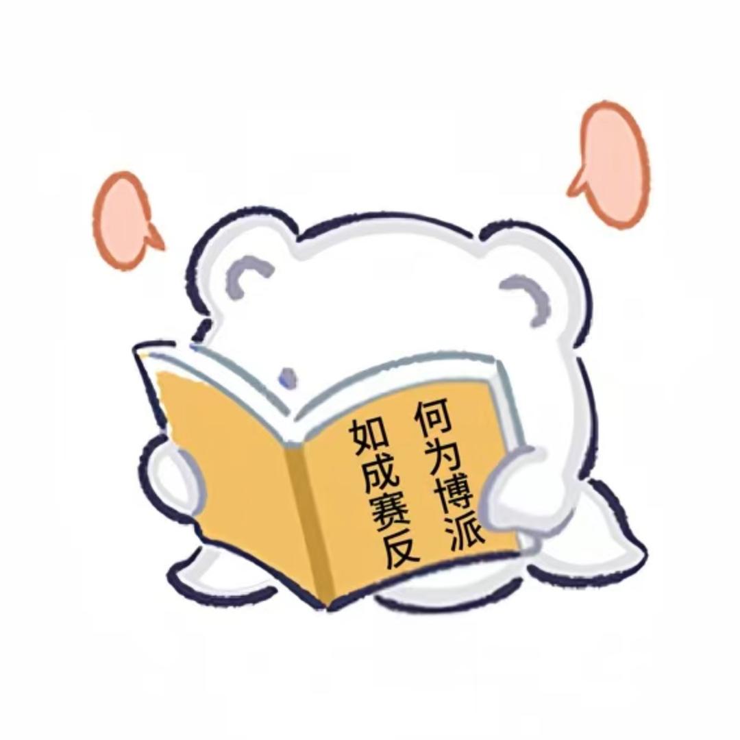 火星撞大树☄️