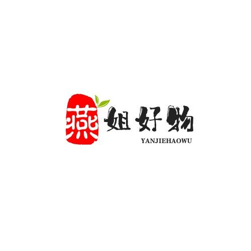 燕姐好物（欣义羽）