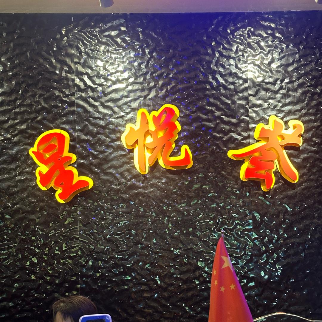 专业k歌、养生足浴场